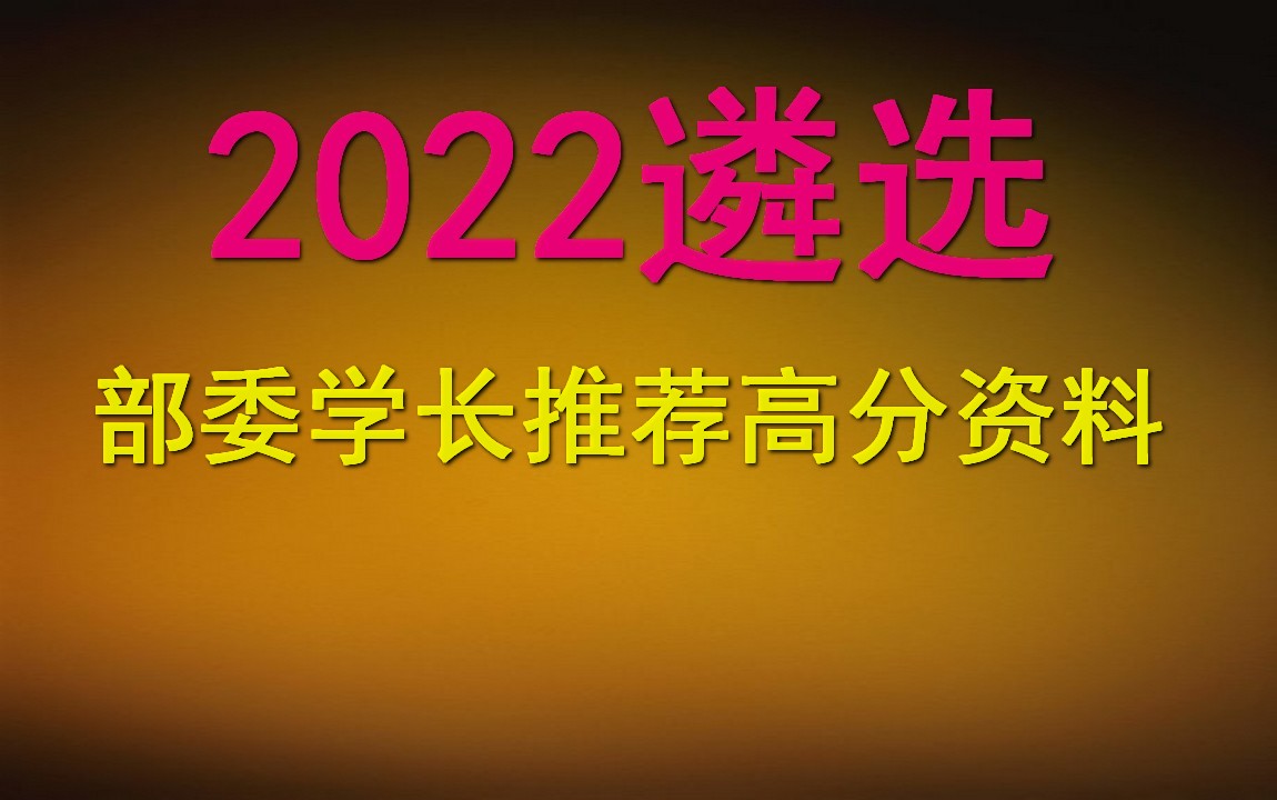 教师招聘,华图中公山香网课全程,南京新教师招聘,湖南教师招聘一般在什么网站发布哔哩哔哩bilibili