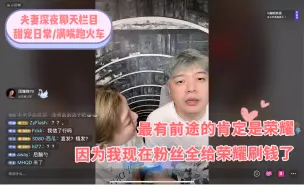 Скачать видео: 0214歪哥夫妻档 | 日常满嘴跑火车阴阳怪气嘉宾朋友和掩盖不住的甜蜜恩爱