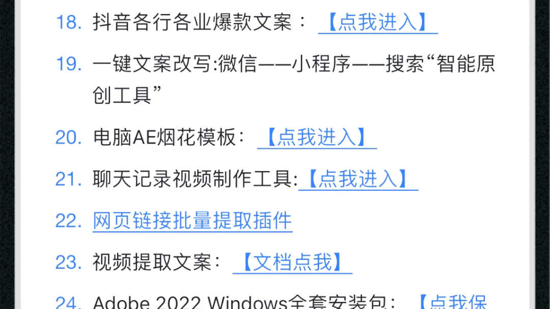 分享最近很火的某音无人直播及其他数十个副业渠道,附送自媒体工具数十个.(三连私信获取)哔哩哔哩bilibili