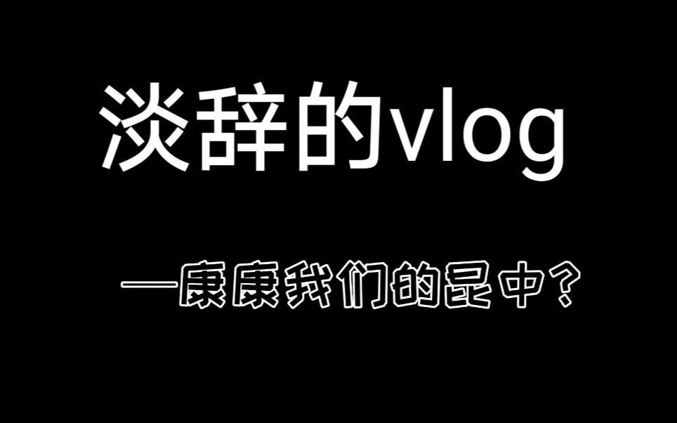 江苏省昆山中学哔哩哔哩bilibili