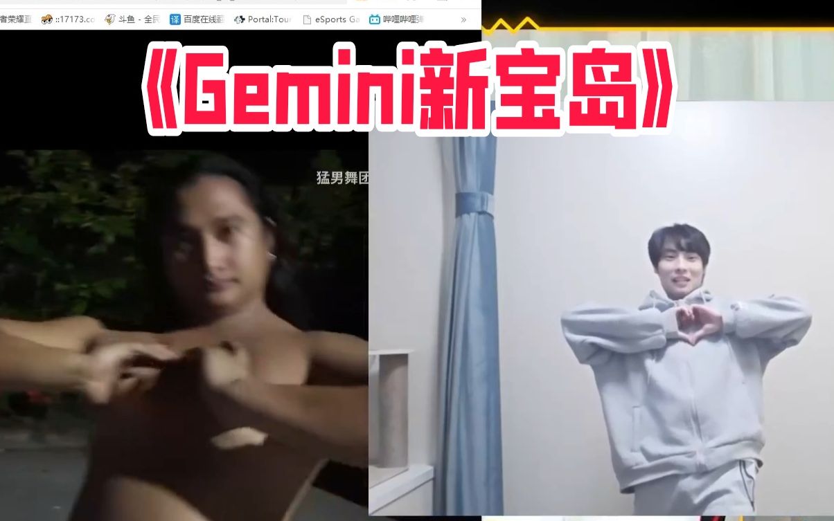 Gemini新宝岛1080原画版哔哩哔哩bilibili