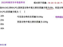 Tải video: 04 计算磷酸二氢钾的质量分数