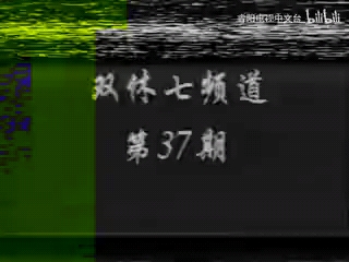 [图]2000年安徽省东至一中影像（池州电视台资料）