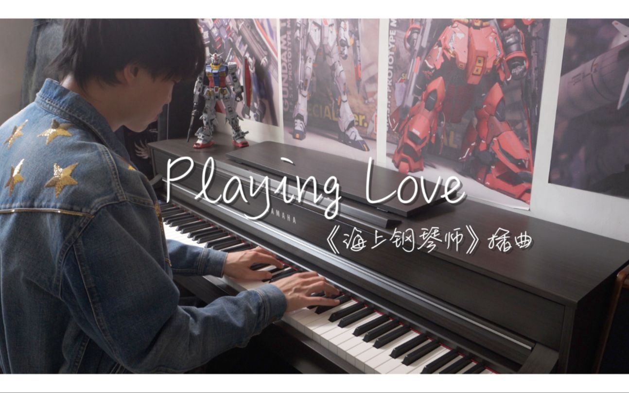 [图]一阵乱弹—Playing Love—《海上钢琴师》主题曲+混剪