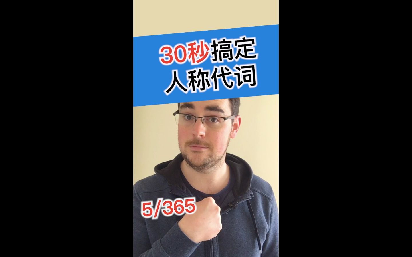 30秒理解法语人称代词的用法哔哩哔哩bilibili