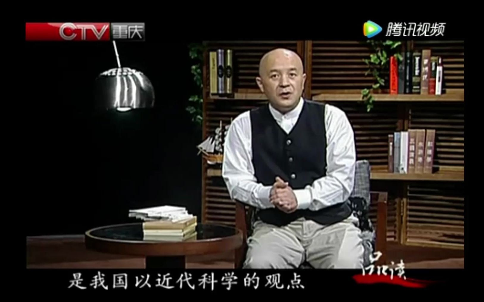 【品读经典4】议论文 体育之研究 毛泽东