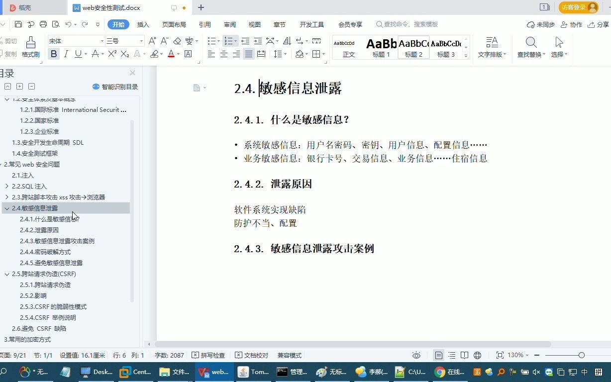 192appscan用法哔哩哔哩bilibili