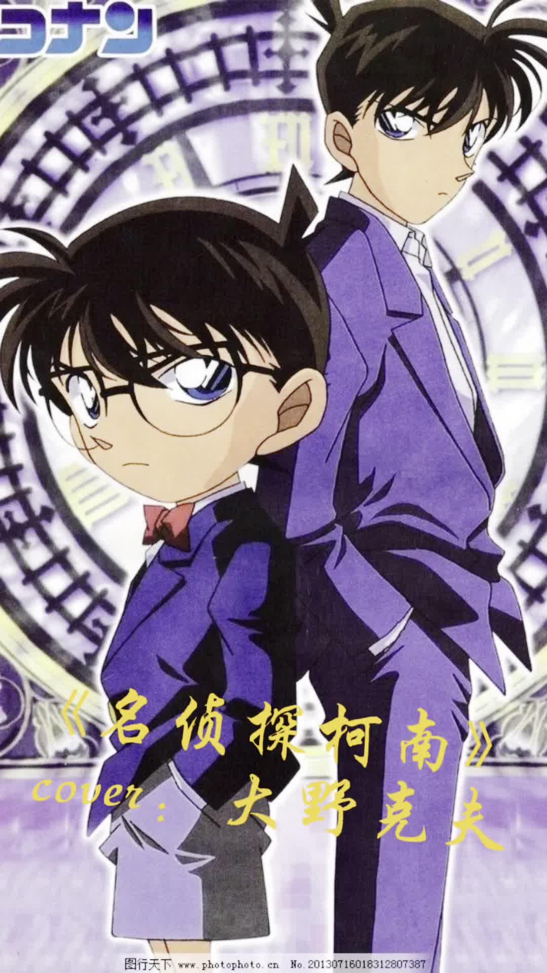 萨克斯版|《名侦探柯南》