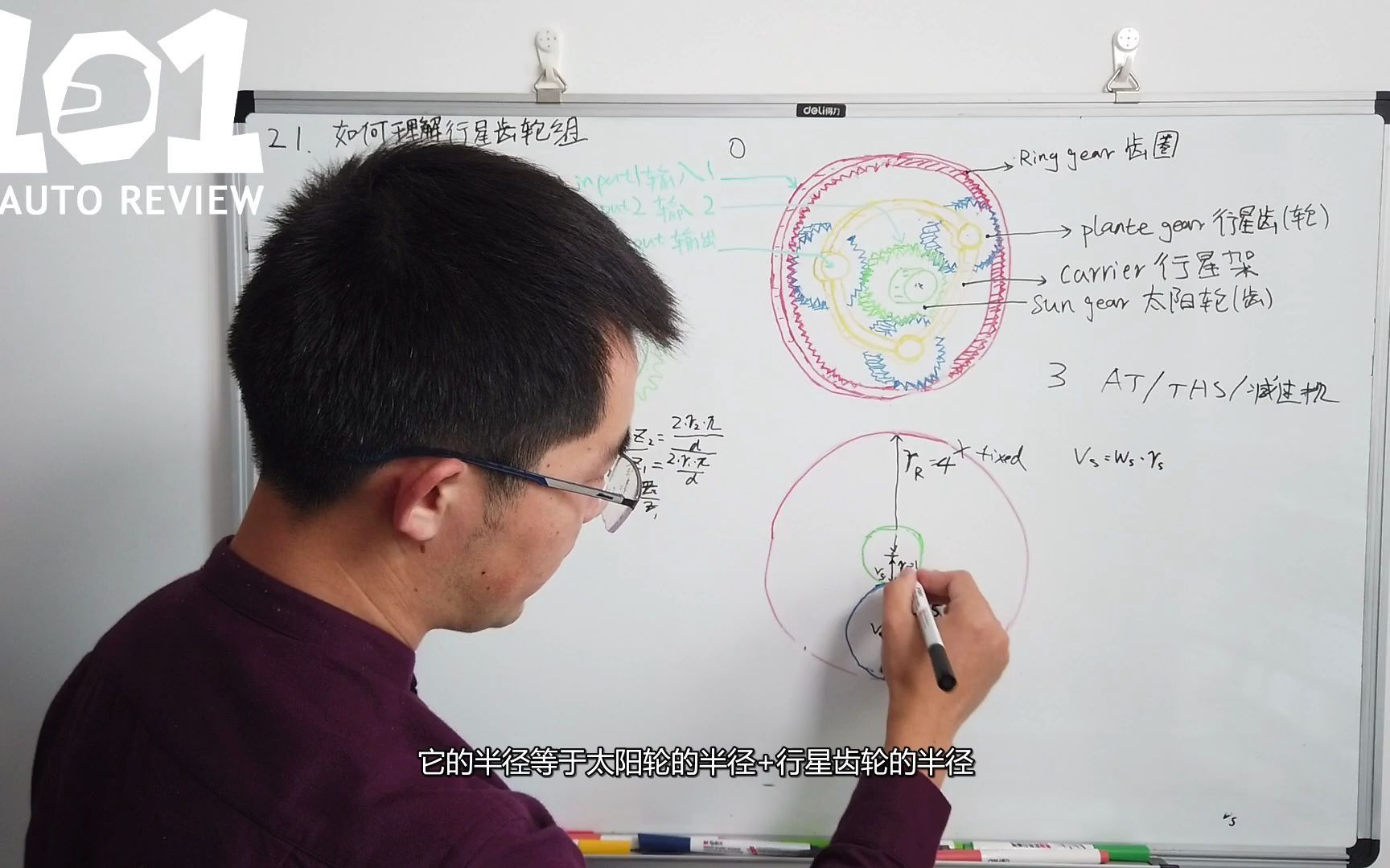 [图]行星齿轮组个人浅析，PP工程课