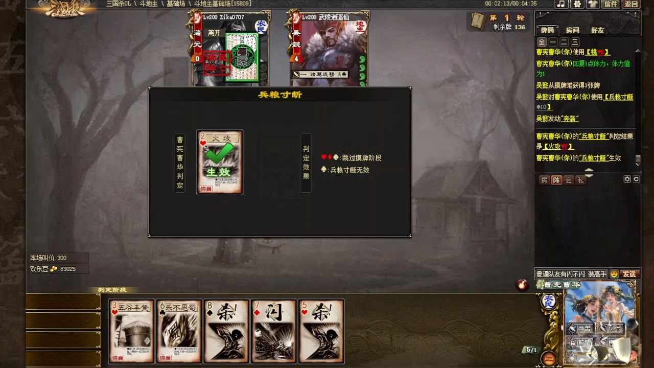 二曹农民反杀ak吴懿!差点就死了,但就是翻了!