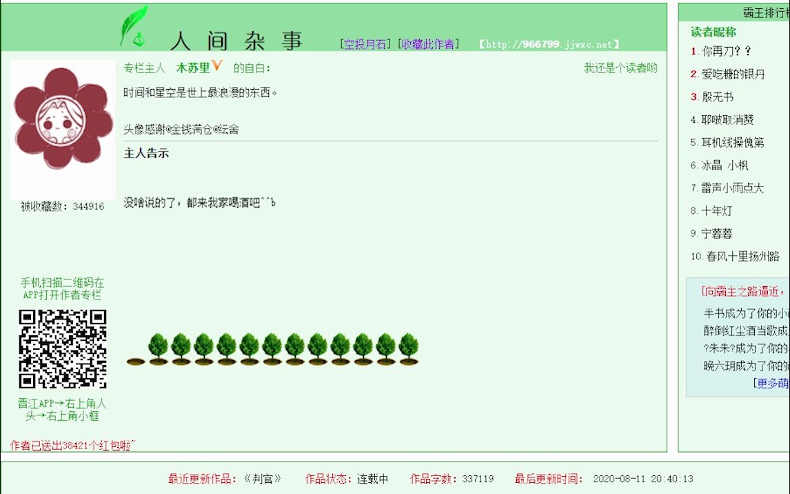 木苏里的千层套路——读《判官》有感哔哩哔哩bilibili