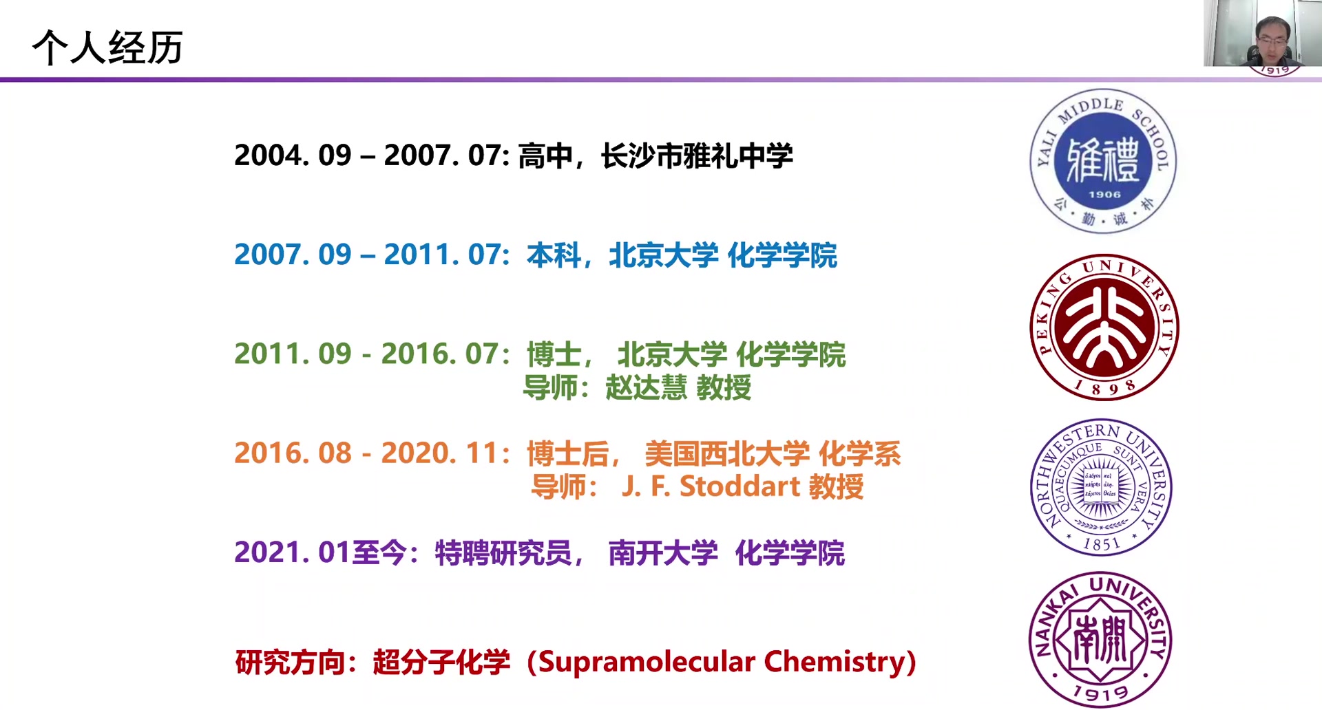 [图]南带你走进物质科学之五：化学之美 分子拓扑与分子机器