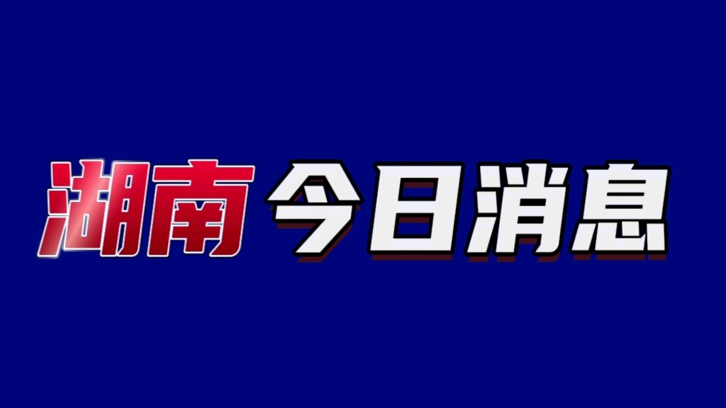 湖南长沙哪里的办宽带便宜,湖南移动光纤宽带300M一年360,三年540元全湖南都可以安装,先安装后付费.哔哩哔哩bilibili