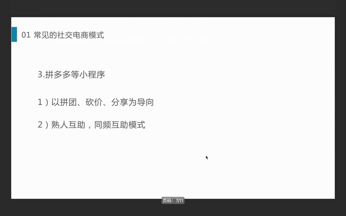 汪勋老师学习高手课哔哩哔哩bilibili