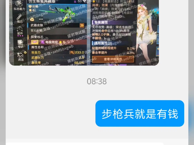 营销就是营销 打广告就是打广告 当狗退就是当狗腿 没人说哒 嗯 买一把雷托我要用到退游网络游戏热门视频