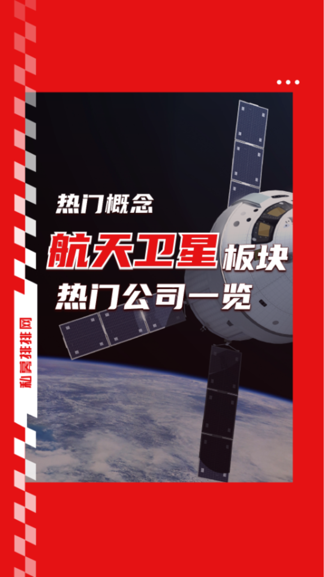 中国版“星链”计划曝光!盘点A股多家关联公司哔哩哔哩bilibili