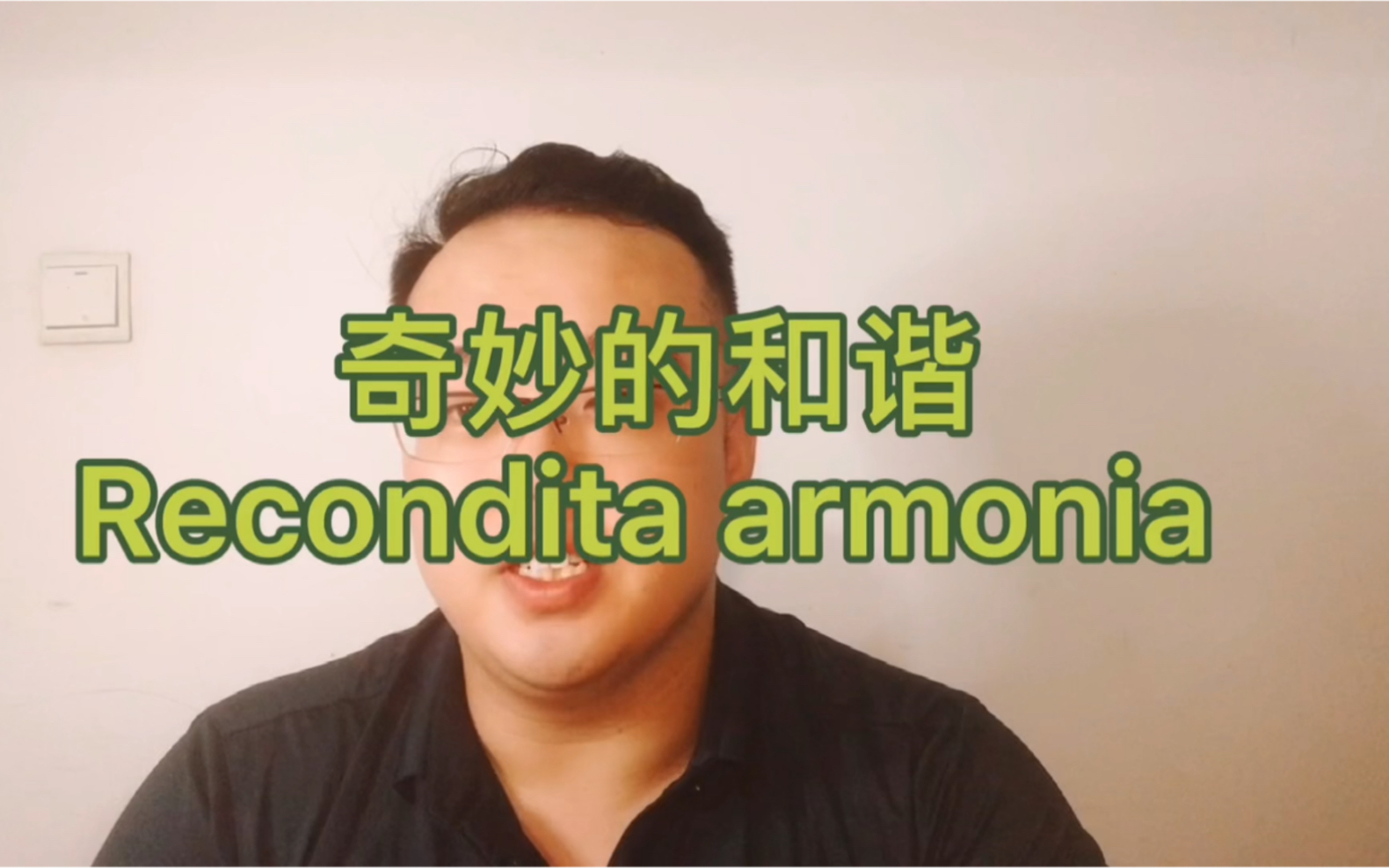 [图]范读｜咏叹调《奇妙的和谐》 Recondita armonia 选择普契尼歌剧《托斯卡》（歌剧大意+咏叹调大意+范读+翻译+节奏读词+范唱+音乐处理）一步到位！