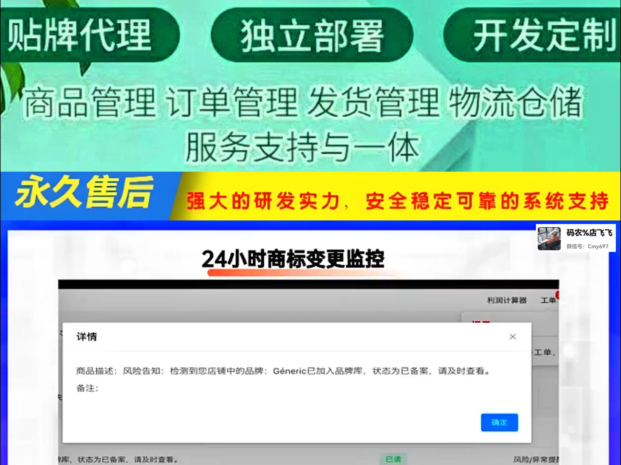 亚马逊自发货ERP,跟卖采集未备案上传之后,通过erp监控品牌变更动态!未备案变已备案通知!哔哩哔哩bilibili