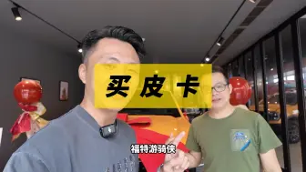 Download Video: 为什么要买皮卡？为什么要买20万以上的皮卡呢？