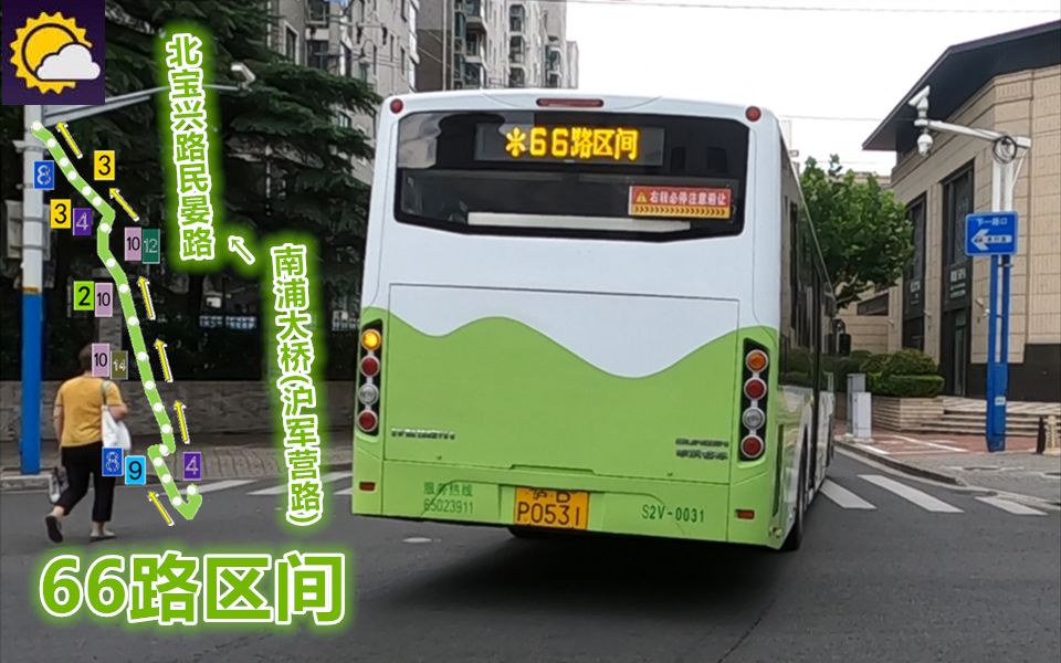 [图]【pov1481】 上海巴士一公司 66路区间 南浦大桥(沪军营路)→北宝兴路民晏路 前方展望