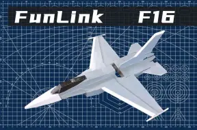 下载视频: F16　FT版（FK航模机型教学）