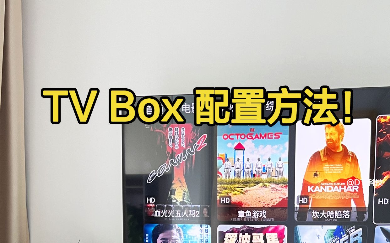 配置 tvbox方法❗️哔哩哔哩bilibili