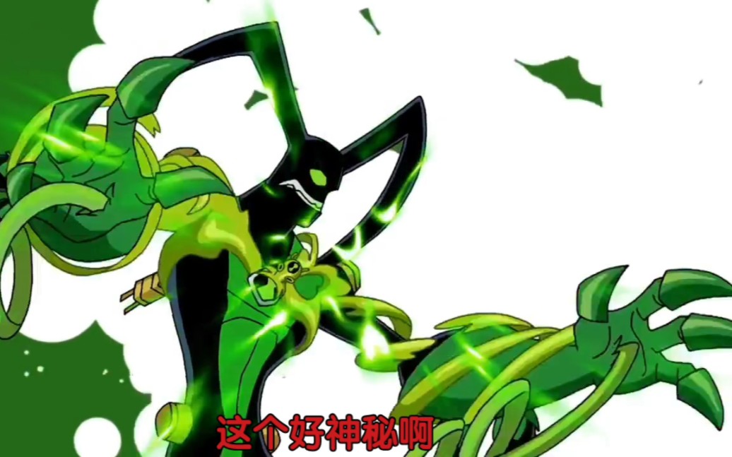 [图]《ben10电蜥强强联合超燃》少年骇客第一季到全面进化再显神威全都有