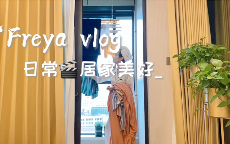 早安vlog| 好物开箱 | 幸福一直都在哔哩哔哩bilibili