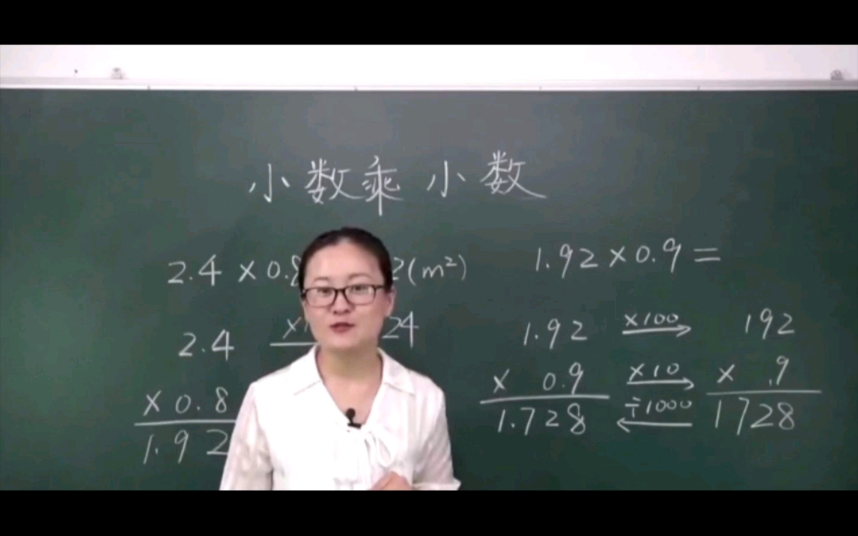 [图]【教资面试】数学试讲示范课《小数乘小数》