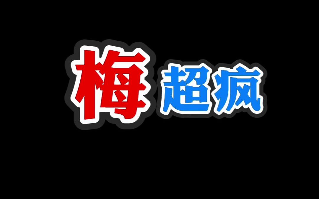 梅涅劳斯定理,用初中平面几何知识即可证明,同样的思路可以得出各种小结论 高一高二高三高中数学高考哔哩哔哩bilibili