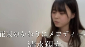 清水翔太 恋唄 Cover By Xuanxuan 哔哩哔哩 つロ干杯 Bilibili