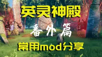 英灵神殿valheimmod 建筑服力荐 取消承重限制 地形改造 多人创造 修改时间 Tp指令功能sktoolbox使用方法介绍 哔哩哔哩 Bilibili