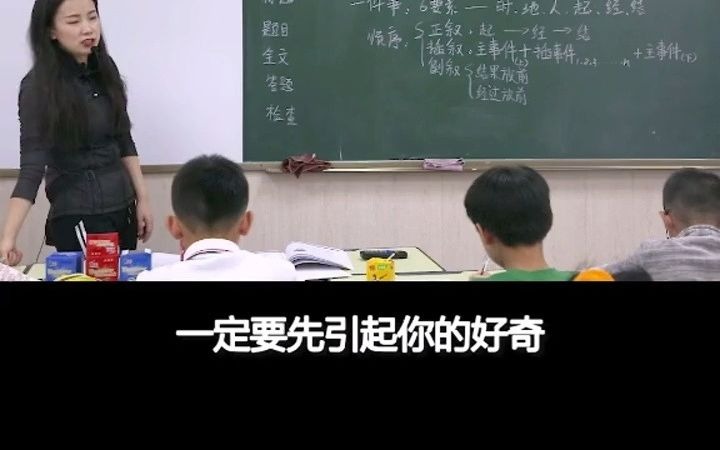 [图]【豆神大语文】小学语文写作技巧--倒叙讲解