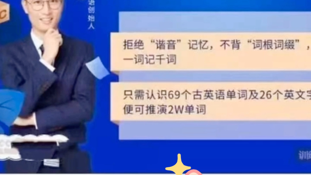 [图]\/（zys06181314) 郭一鸣本源英语2W词汇系统班