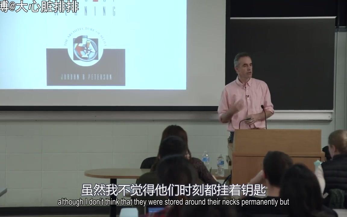 [图]【熟肉】意义地图课程01－Jordan Peterson 前15分钟