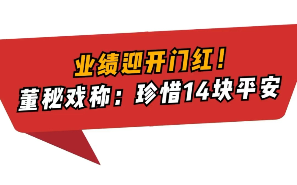 14块钱的平安银行 你会珍惜吗?哔哩哔哩bilibili