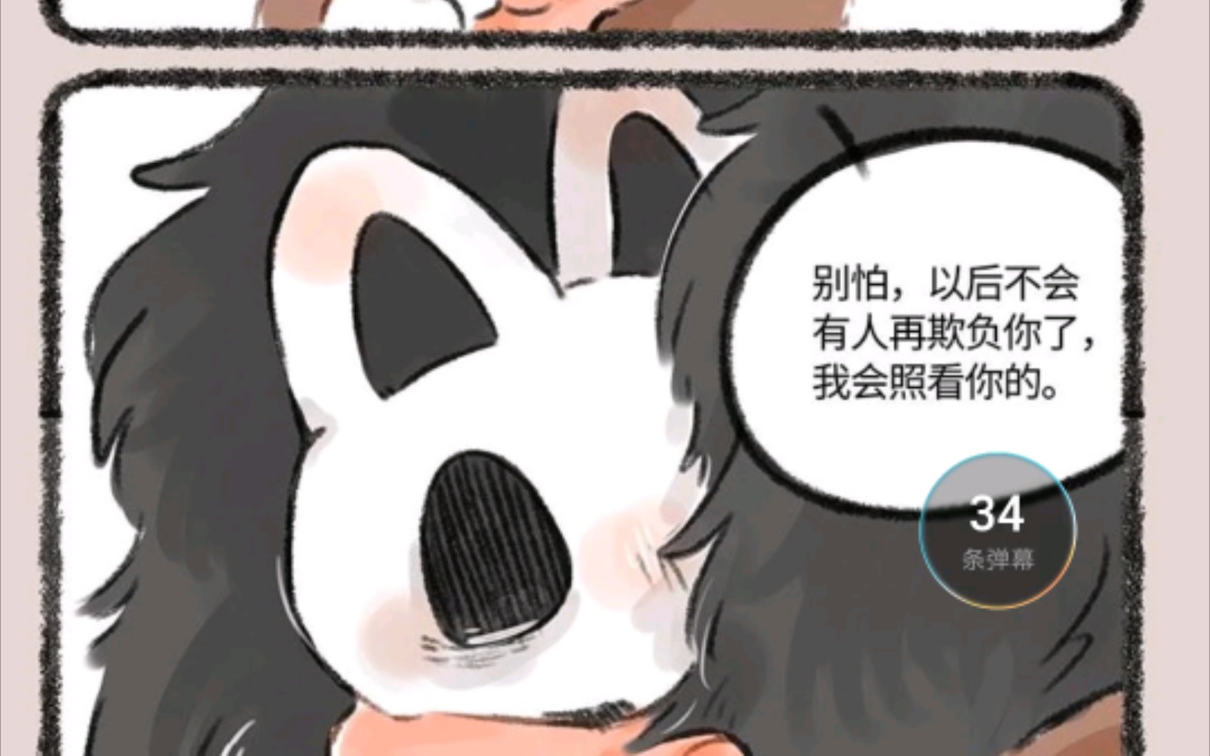 天才骷髅猫和她的谛听爸爸《有兽焉》(漫画)哔哩哔哩bilibili