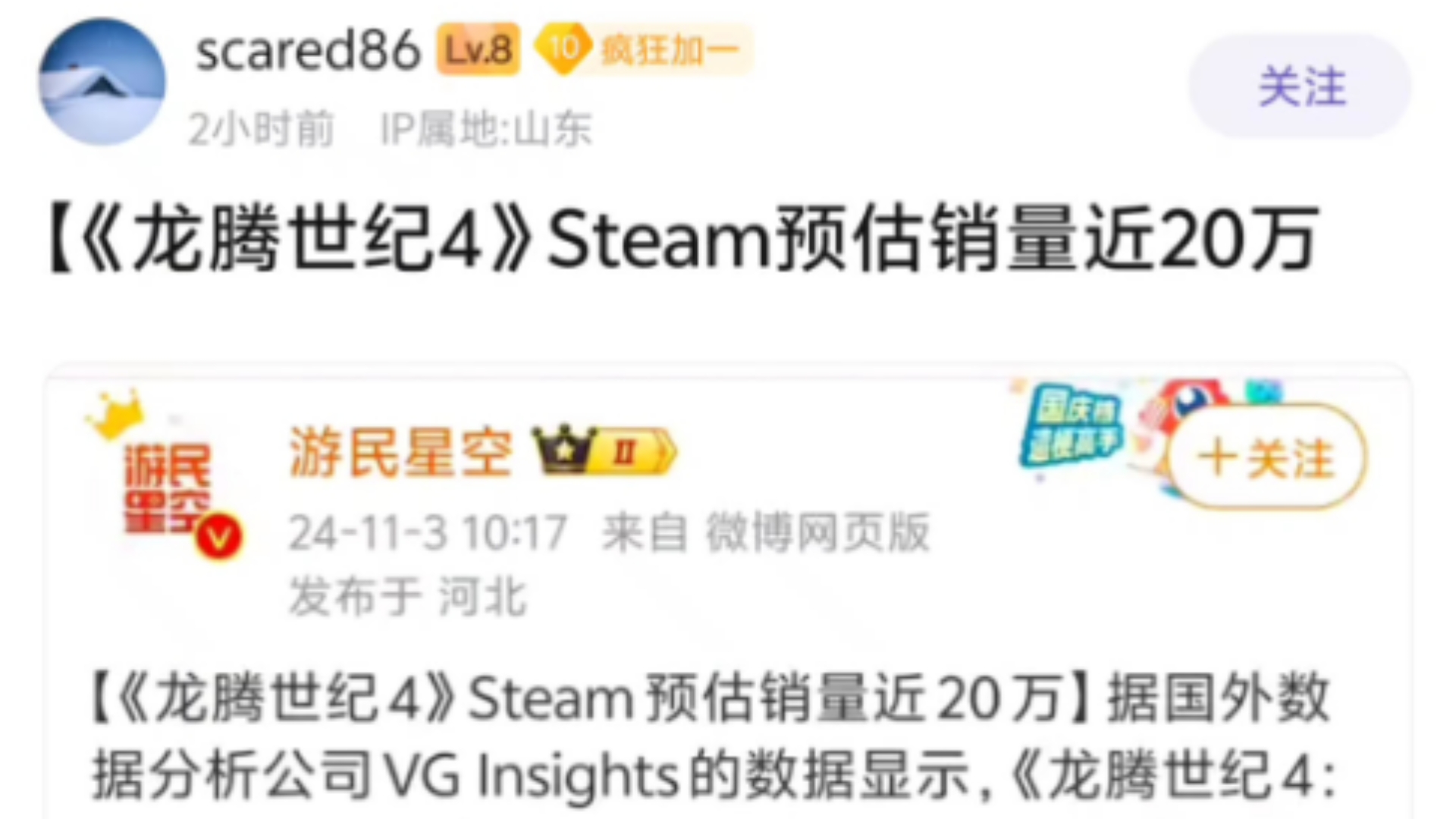 《龙腾世纪4》steam预估销量近20万!哔哩哔哩bilibili