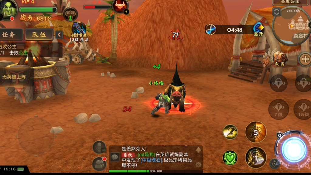 四爷玩手游:魔兽世界手游还不错,高质量手游推荐