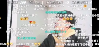 Download Video: 【直播切片】正月初一 夫人在线教授南昌话 / 百大现场“收获颇丰”(〃ﾉωﾉ)