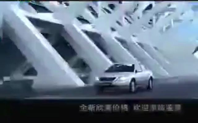 2005年长安福特蒙迪欧2.5V6电视广告哔哩哔哩bilibili