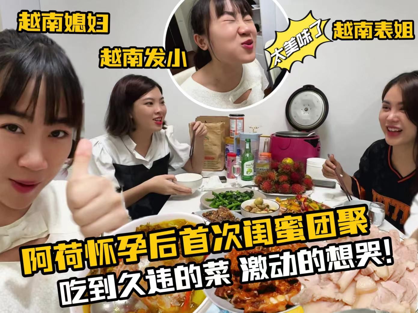 是什么家常菜让越南媳妇惊呼:这是我吃过最好吃的肉,太美味了!