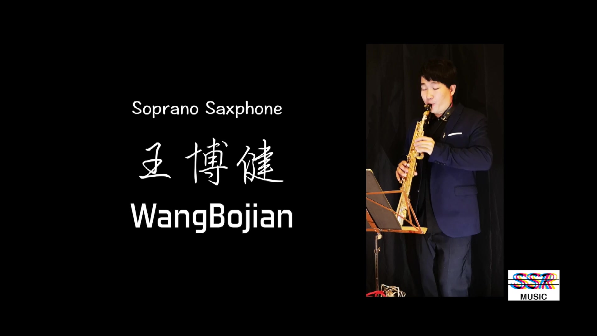 [图]【萨克斯】重磅！王博健《群山之巅》MY MOUNTAIN TOP -MV-Soprano Saxophone