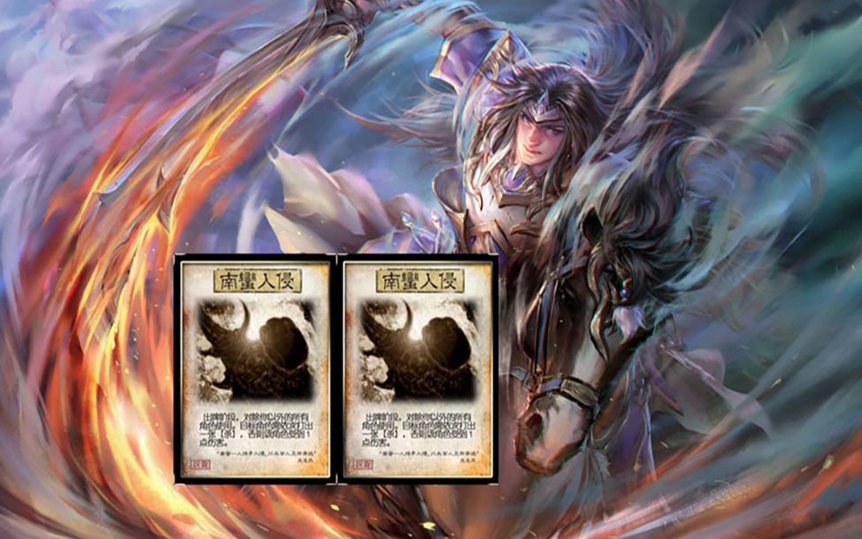 【新三国杀】徐荣:开局俩南,队友祭天