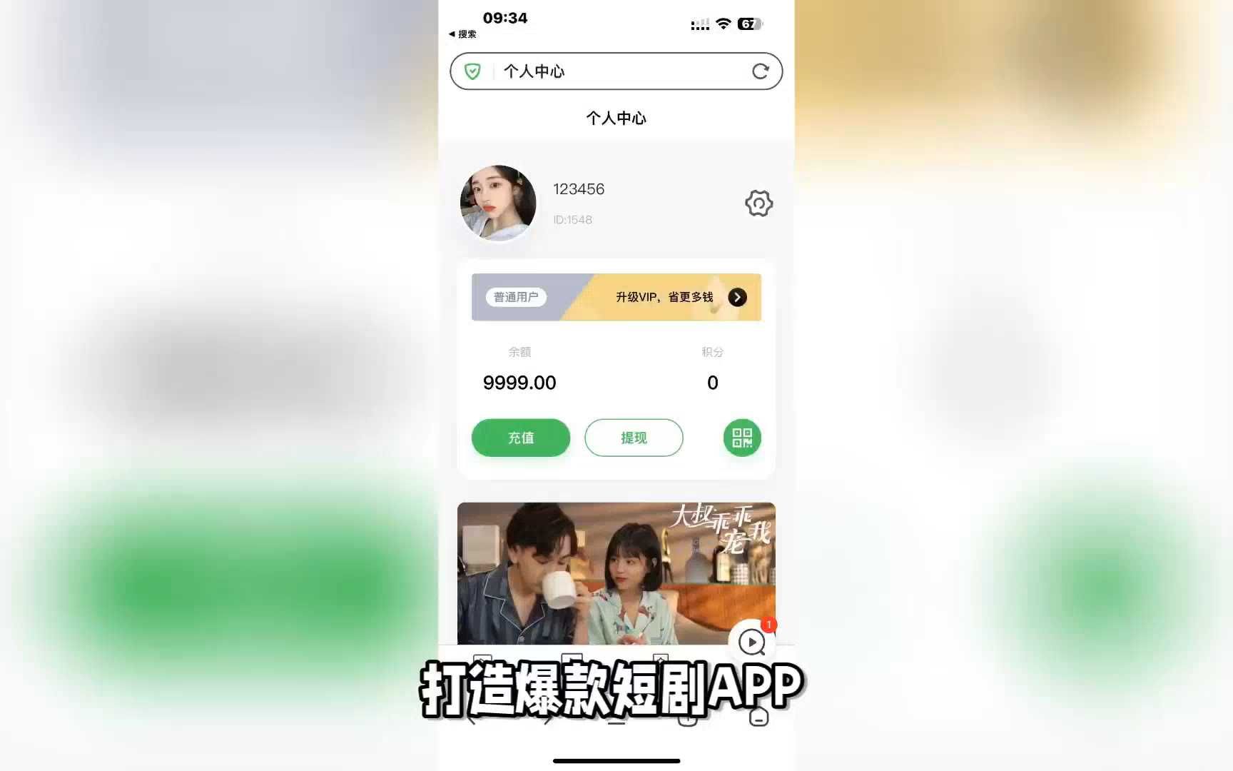 短剧 APP 开发要点:9 大要素构建魅力平台哔哩哔哩bilibili