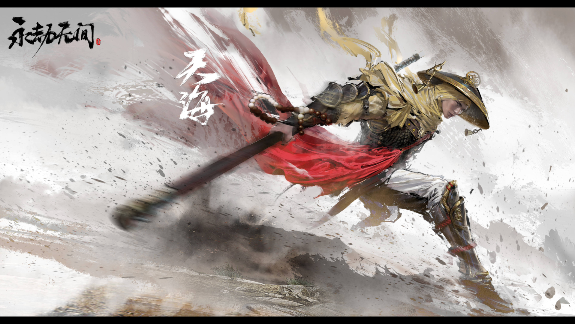 永劫无间游戏/4.25/6/670/13