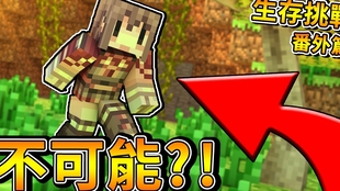 Minecraft 在这个世界你可以撑多久 世界超级恶心的啦 奇异生存 哔哩哔哩 つロ干杯 Bilibili
