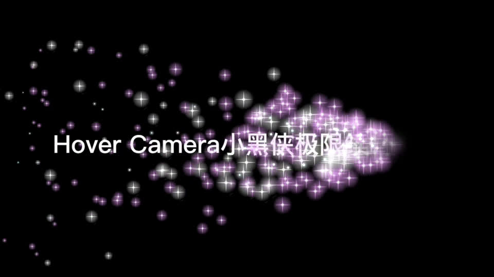 Hover Camera小黑侠极限续航测试哔哩哔哩bilibili