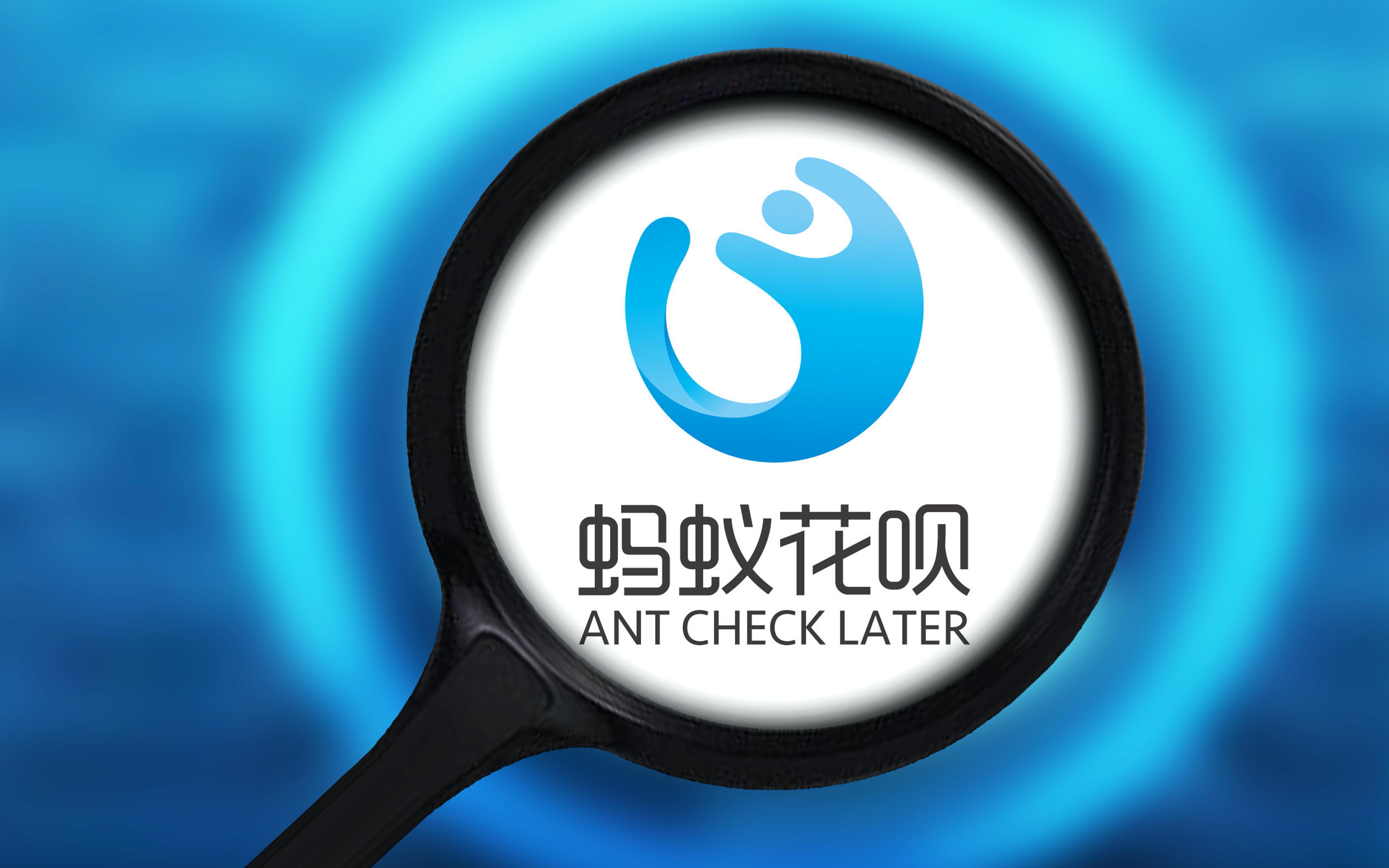 尝试我们聊完蚂蚁基金发现蚂蚁上市取消了于是来吐槽下花呗和背后的