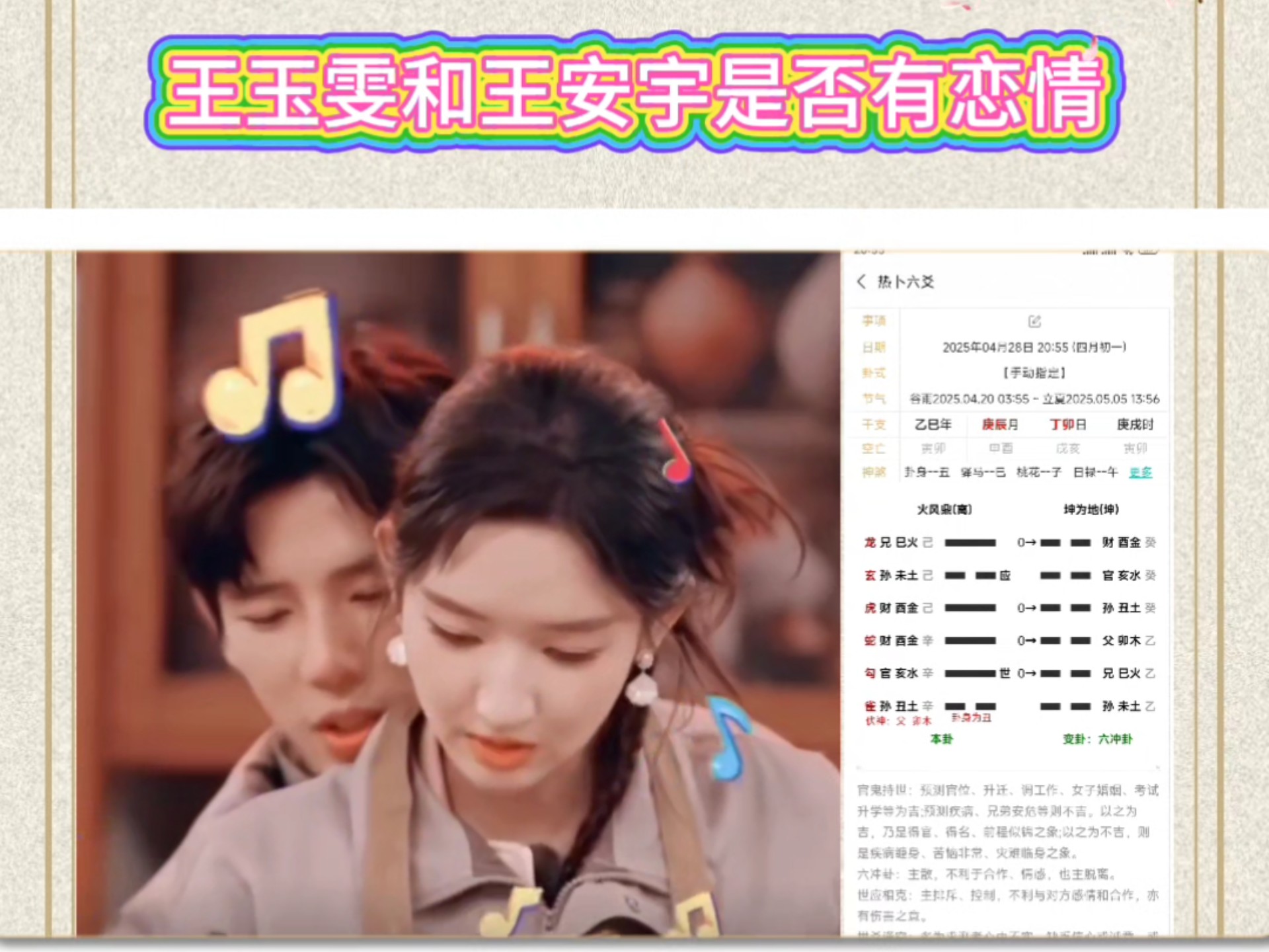 王安宇公布恋情=王安宇公布恋情哪一年除夕没有放假